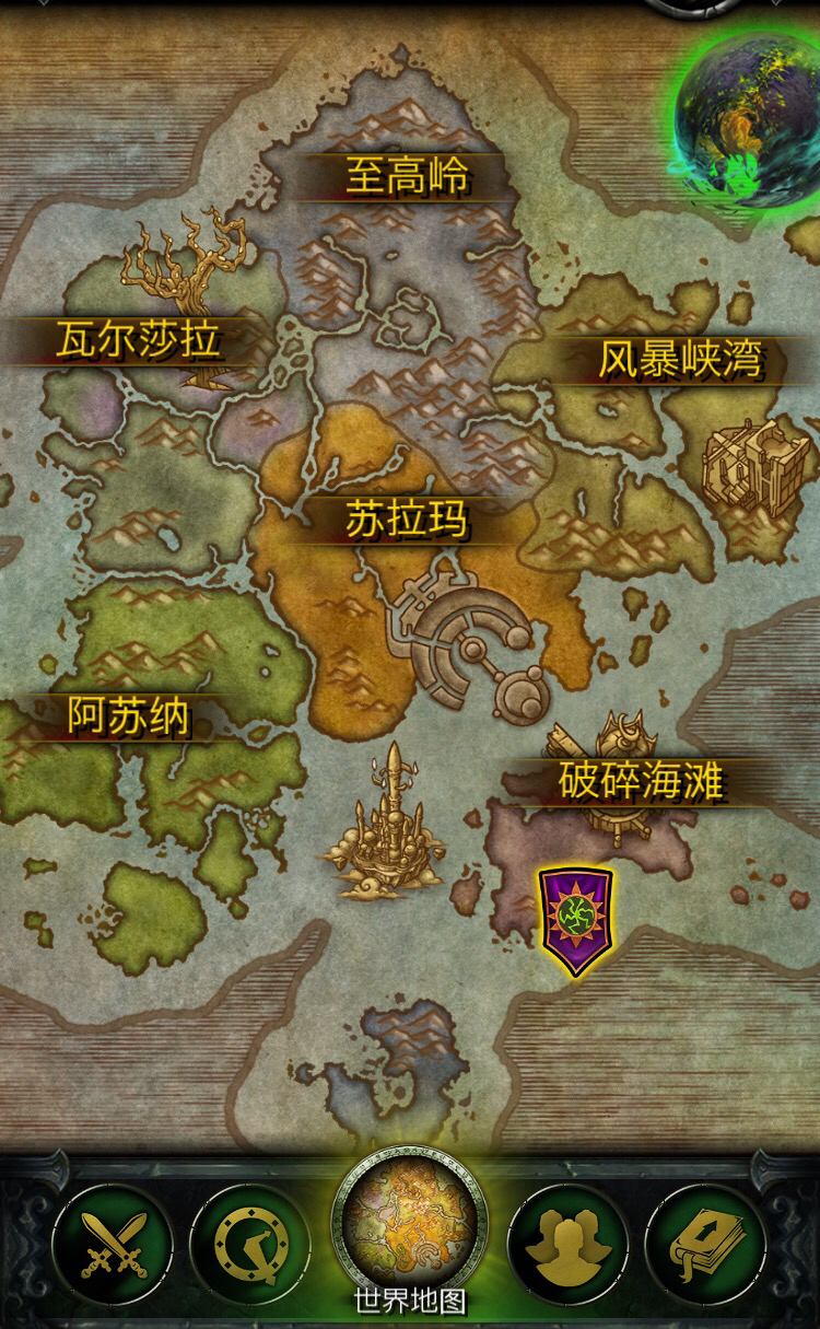 军团再临app更新了原来新的阿古斯有3张地图