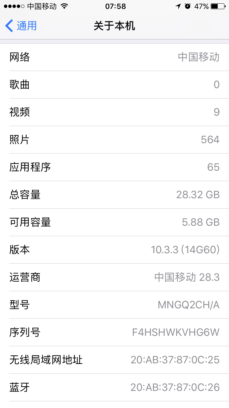 [手机]苹果7的32g内存是否够用问题