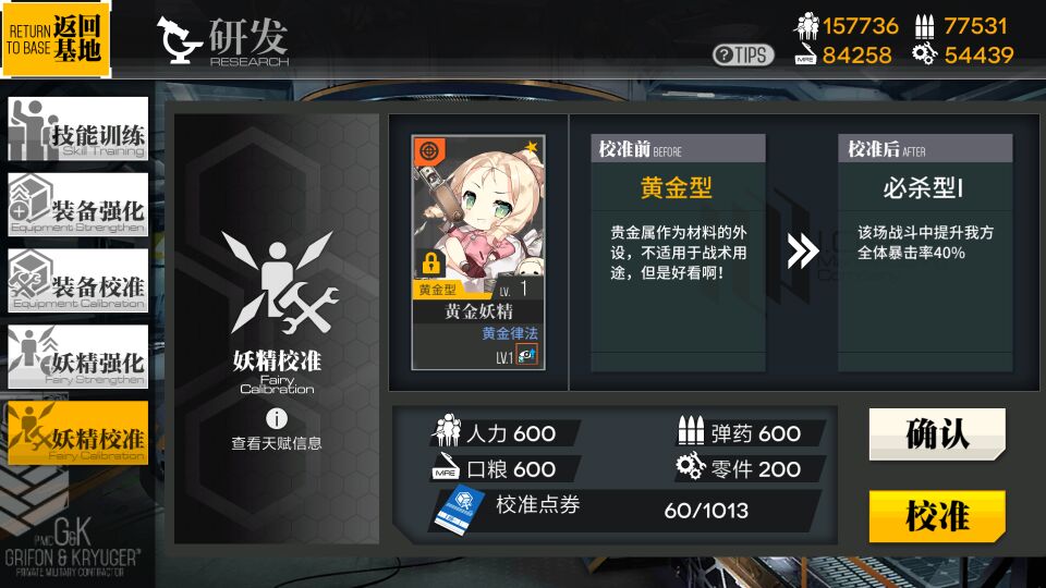 网页游戏综合讨论 少女前线-16lab研究院 [不懂就问] 黄金型黄金妖精