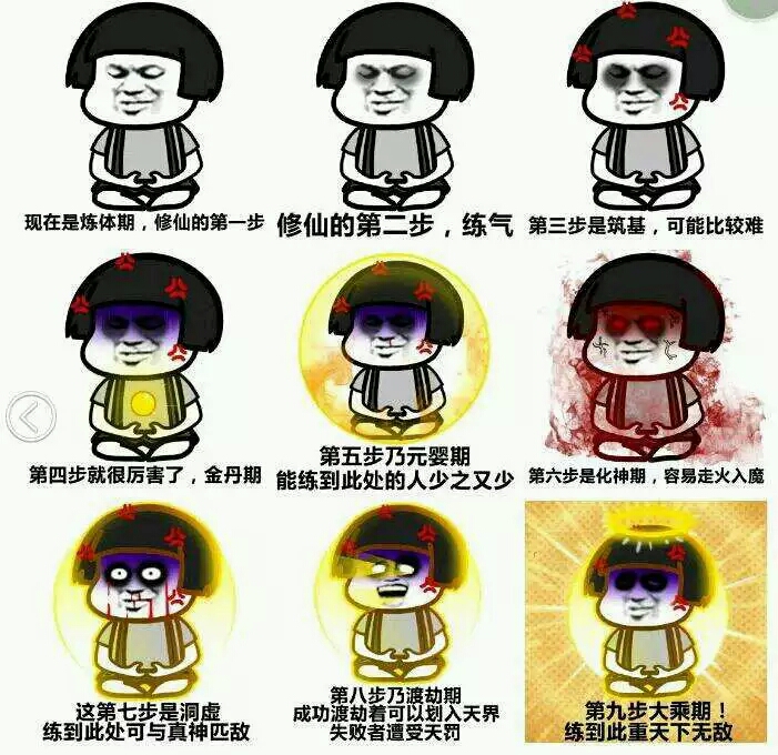 2017-09-01 15:02 ★      16   修仙,修仙,法力无边 img src="http