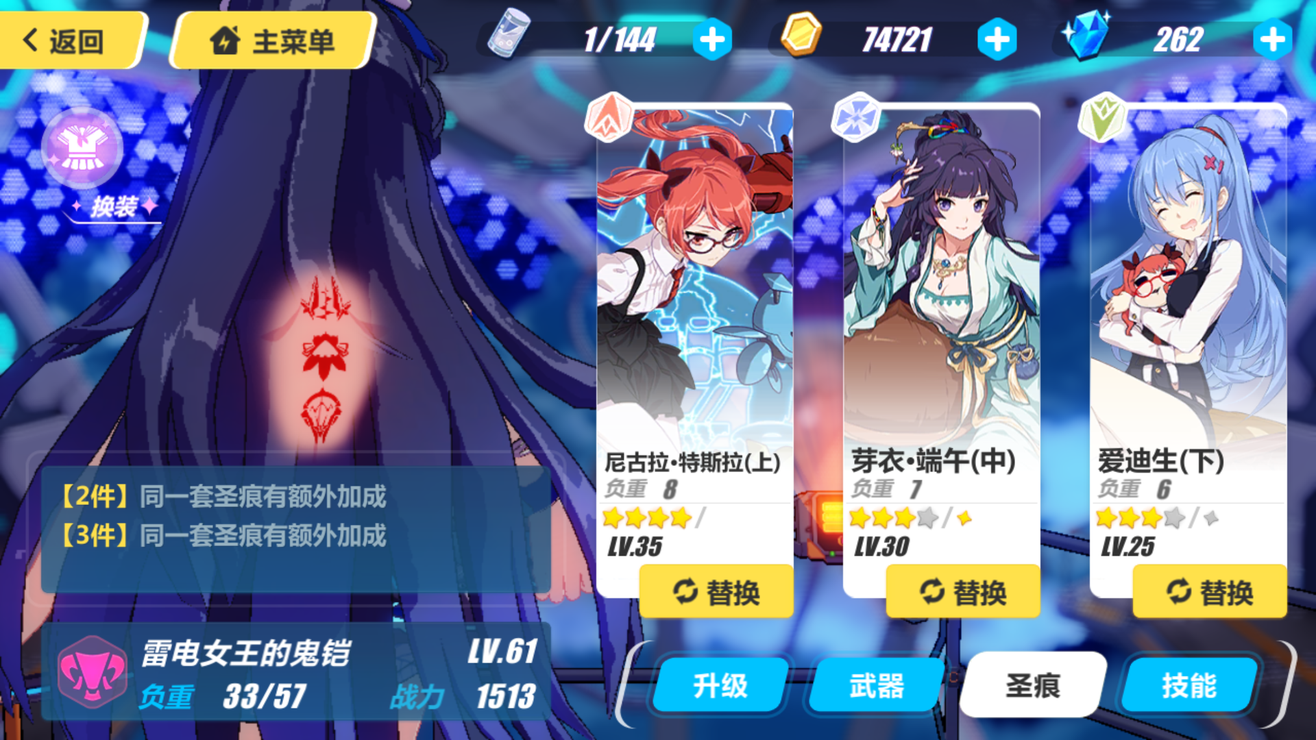 png"> 大半夜想了想芽衣姐姐我还是想用你,翻了翻背包发现了某散件