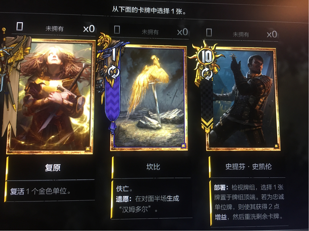 手把手帮助萌新选卡,三选一的萌新请进 , 巫师之昆特牌论坛 [f