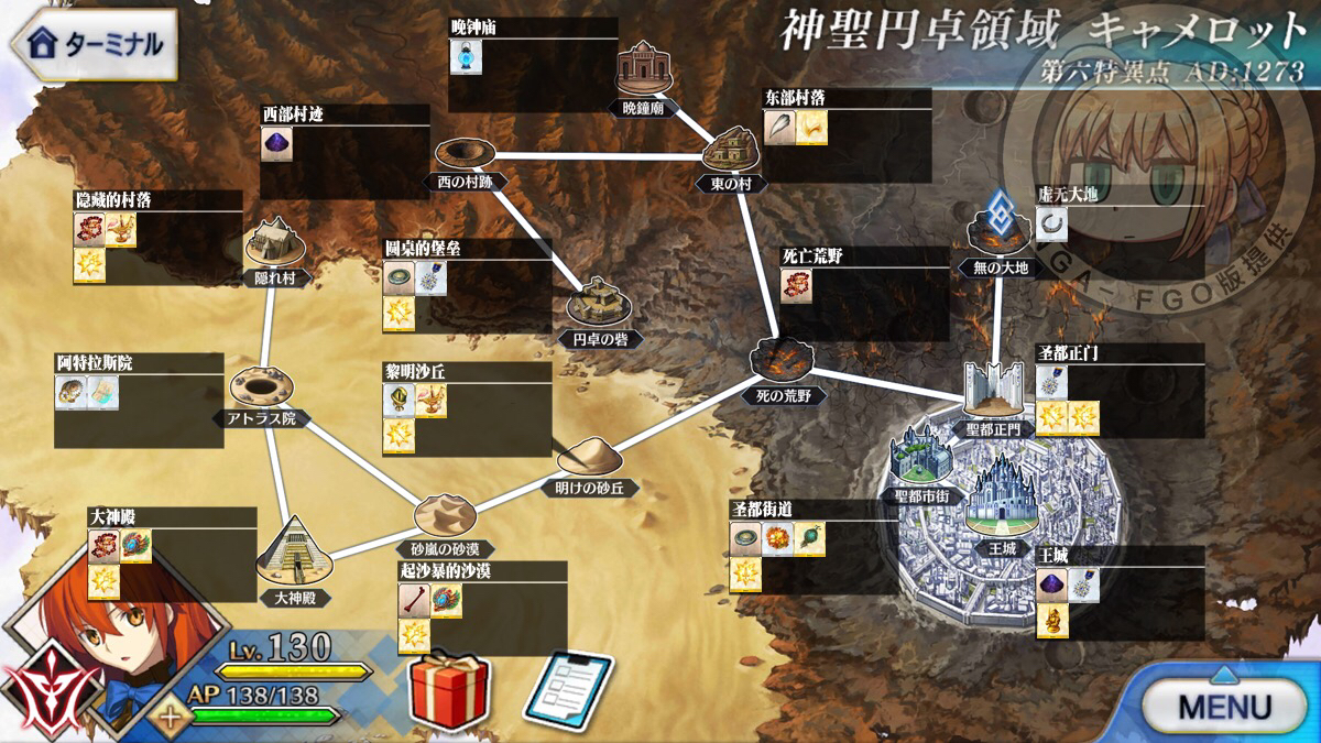 [提问求助]大神殿没有free本吗