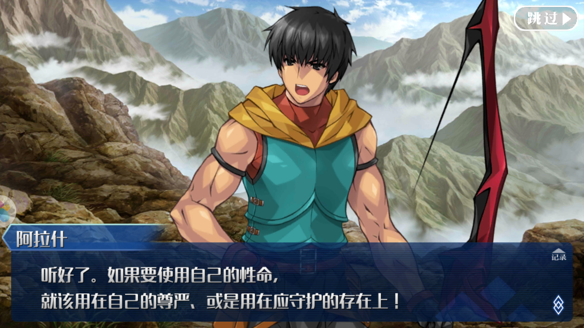 剧透慎入大英雄语录我的良心可能终于发现了