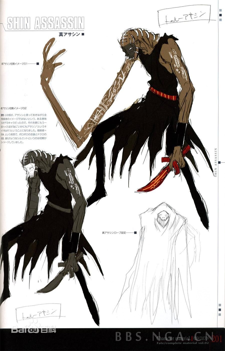 厨力放出a从者测评刺客之技不容侮辱咒腕的哈桑assassin从者测评