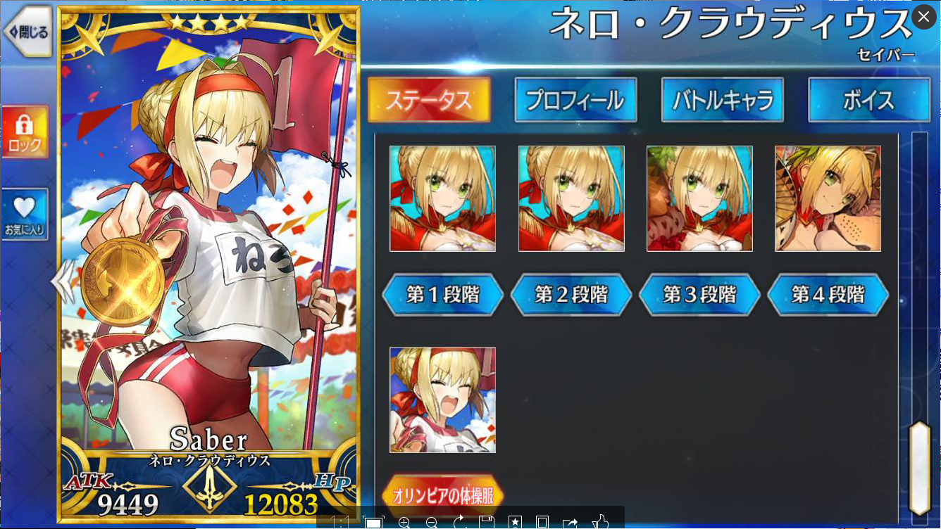 日服转尼禄灵衣卡面和材料