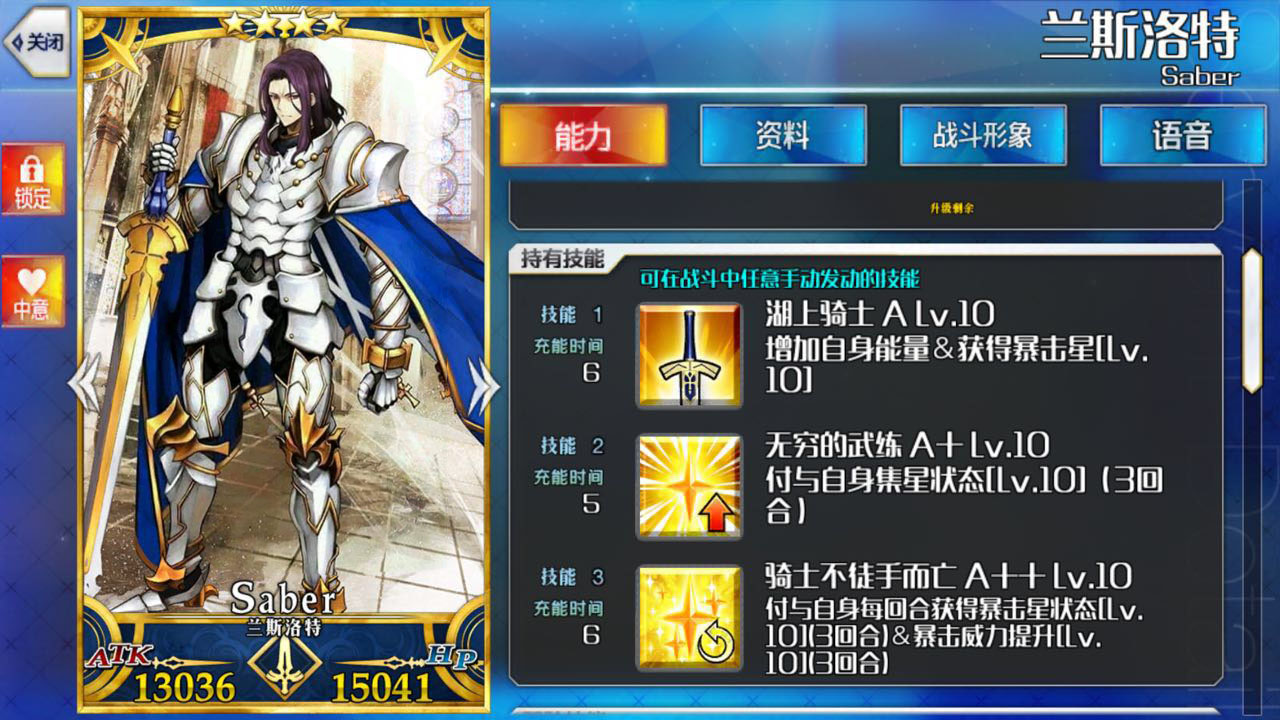 厨力放出a毁誉参半的圆桌第一武士与永远透彻的无毁的湖光兰斯洛特4p