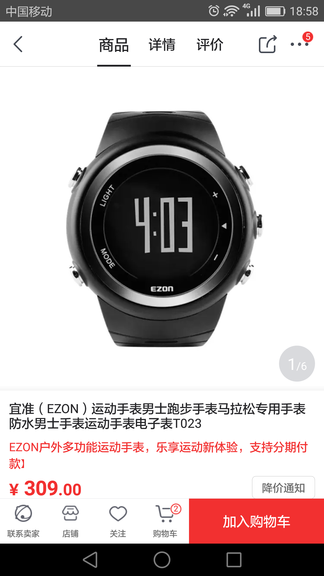 穿戴设备出售宜准t023运动手表999新