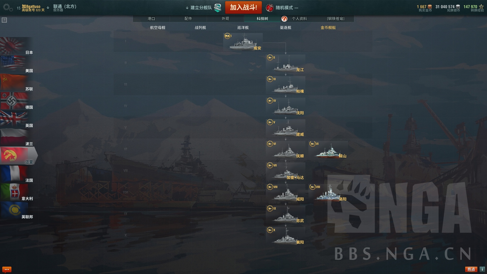 [反和谐]战舰世界个人汉化及mod包(亚服0.6.15.0/国服0.6.15.0)