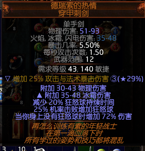 萌新求教穿甲刺剑怎么在商城里搜不到