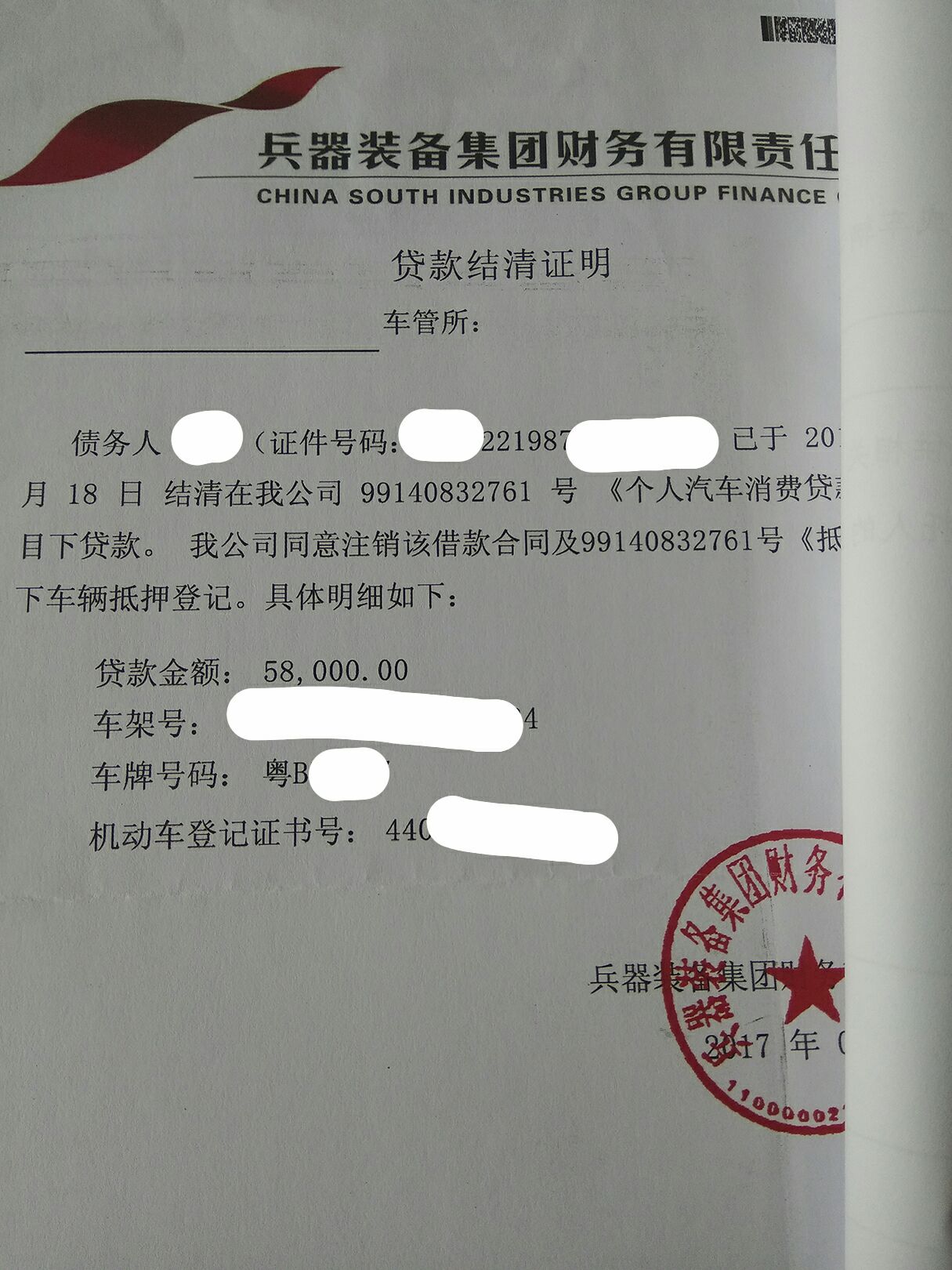 车辆要怎么解押
