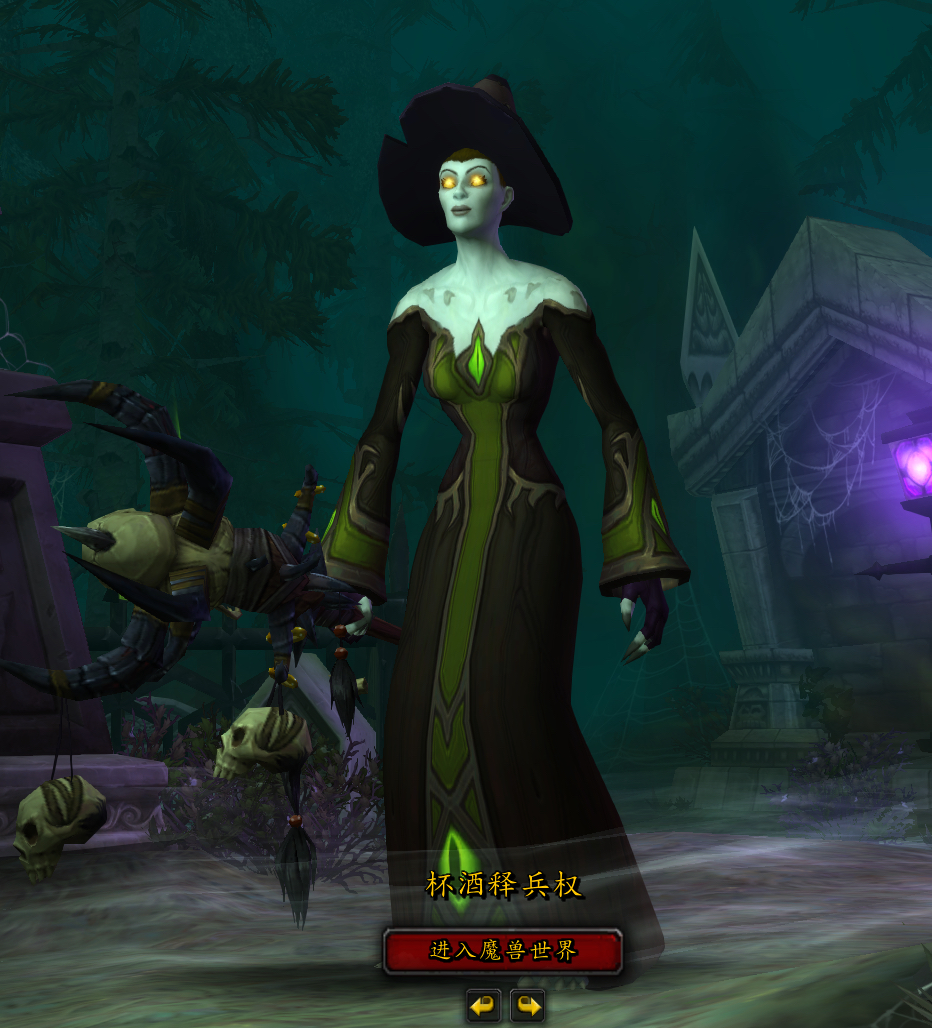 有女亡灵法师的幻化吗