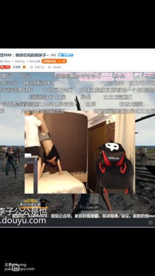 搞笑某雪主播刚才倒立漏点了17楼补图