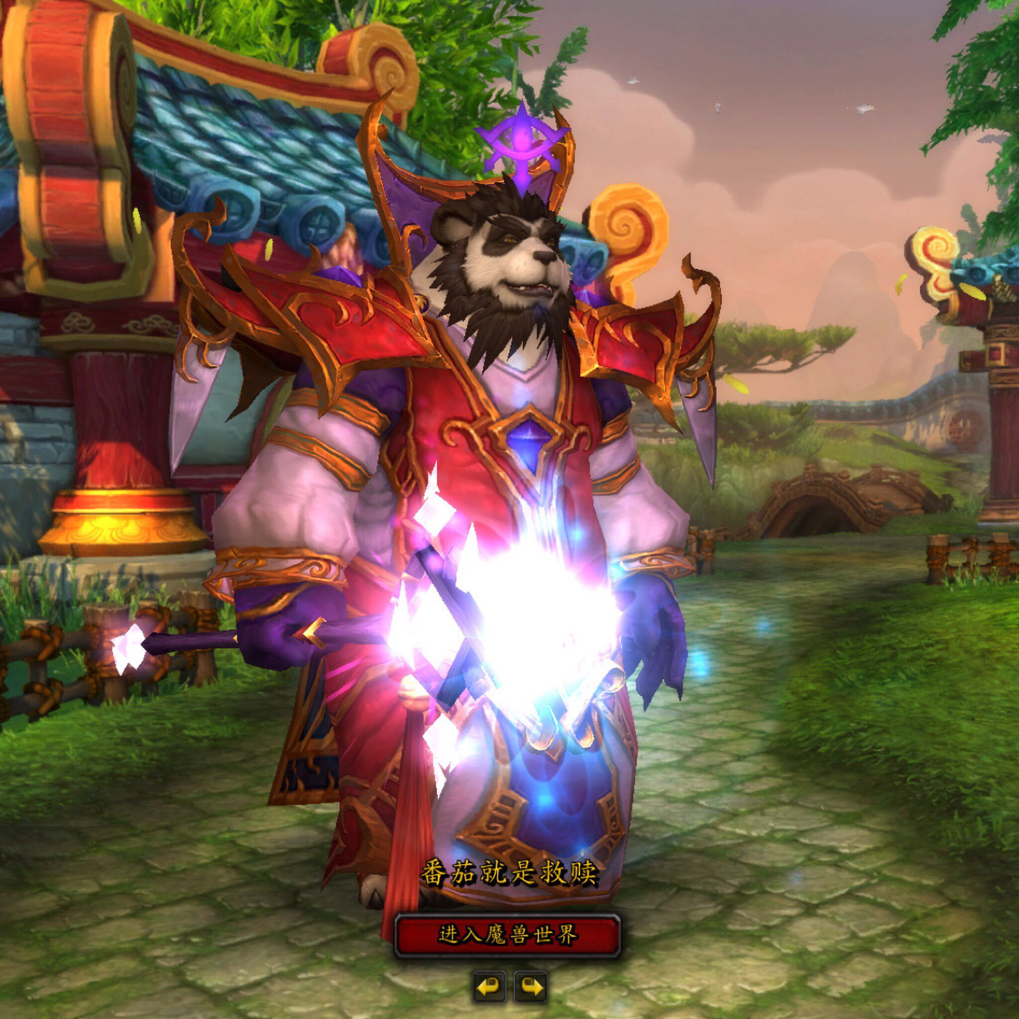 熊猫人牧师幻化界的霸主