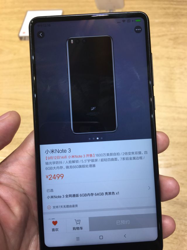 [小米之家]我在当代商城小米之家,看了mix2真机