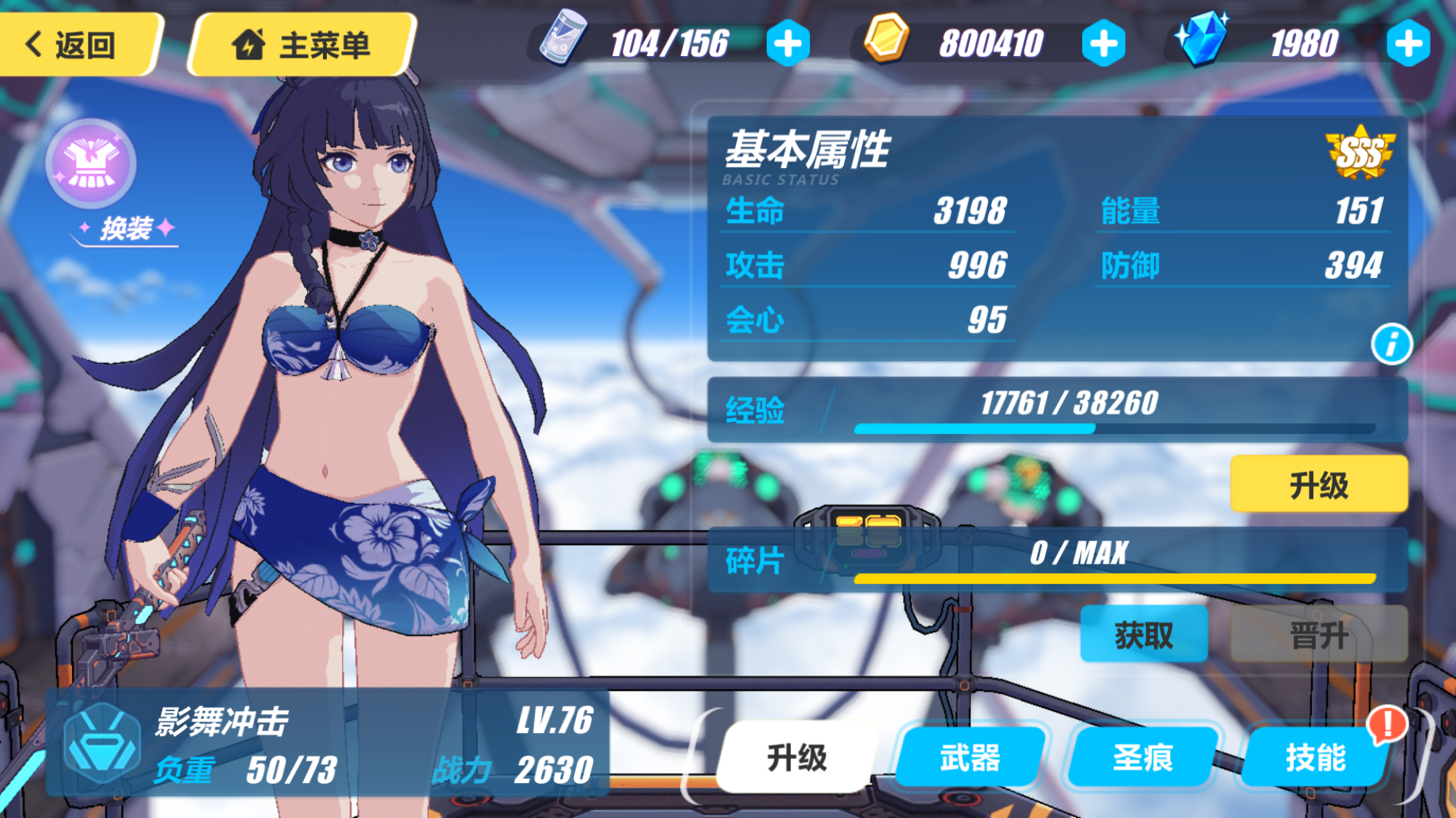 舞了 2017-09-13 11:30 主题12432851topic   post by  姬丝秀忒丶丶