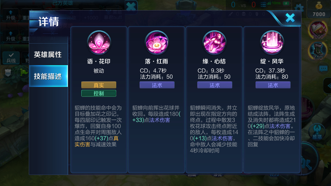 图文关于貂蝉被动的一些疑问