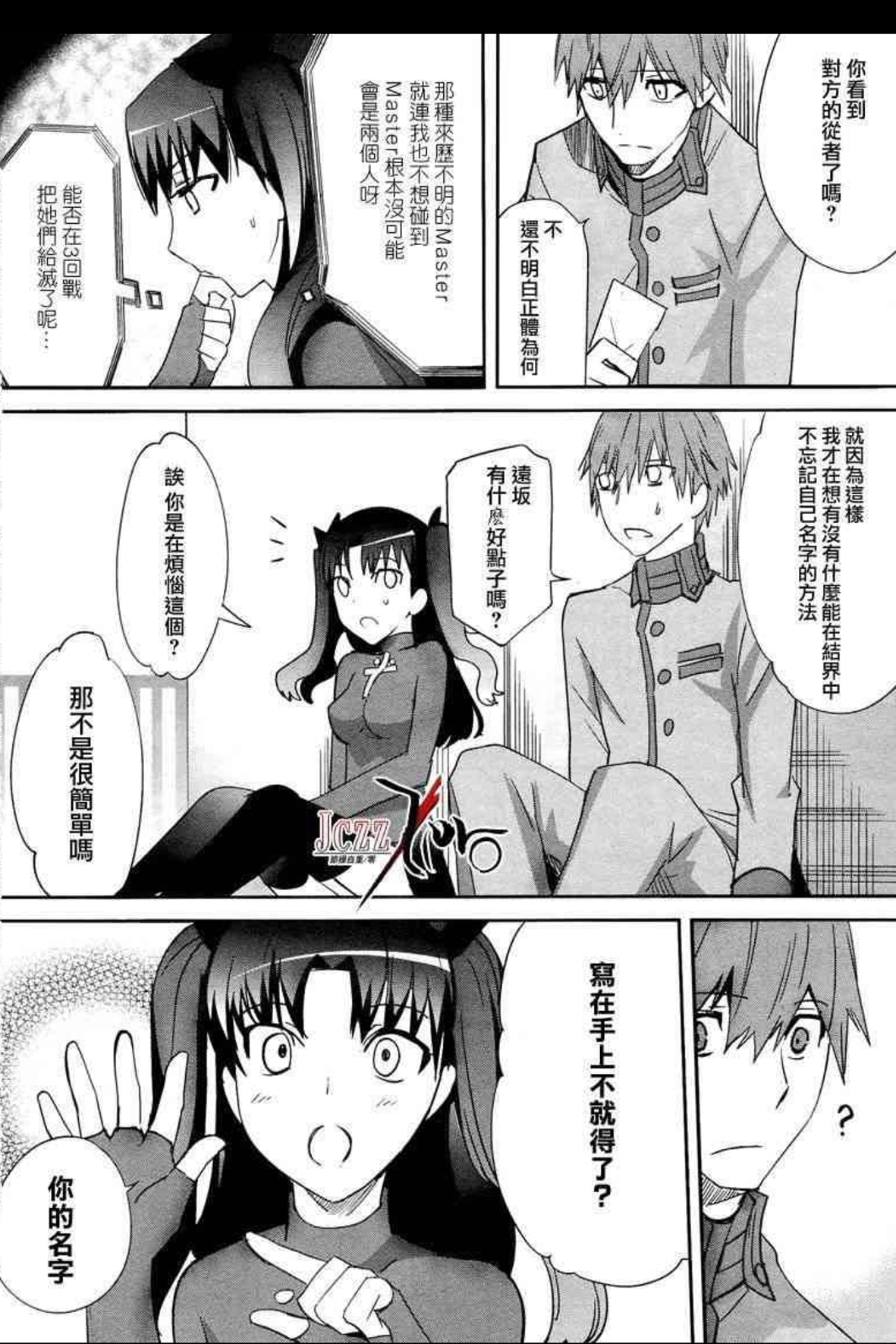 开演之时凛被女神附身一定是因为看中她的智慧