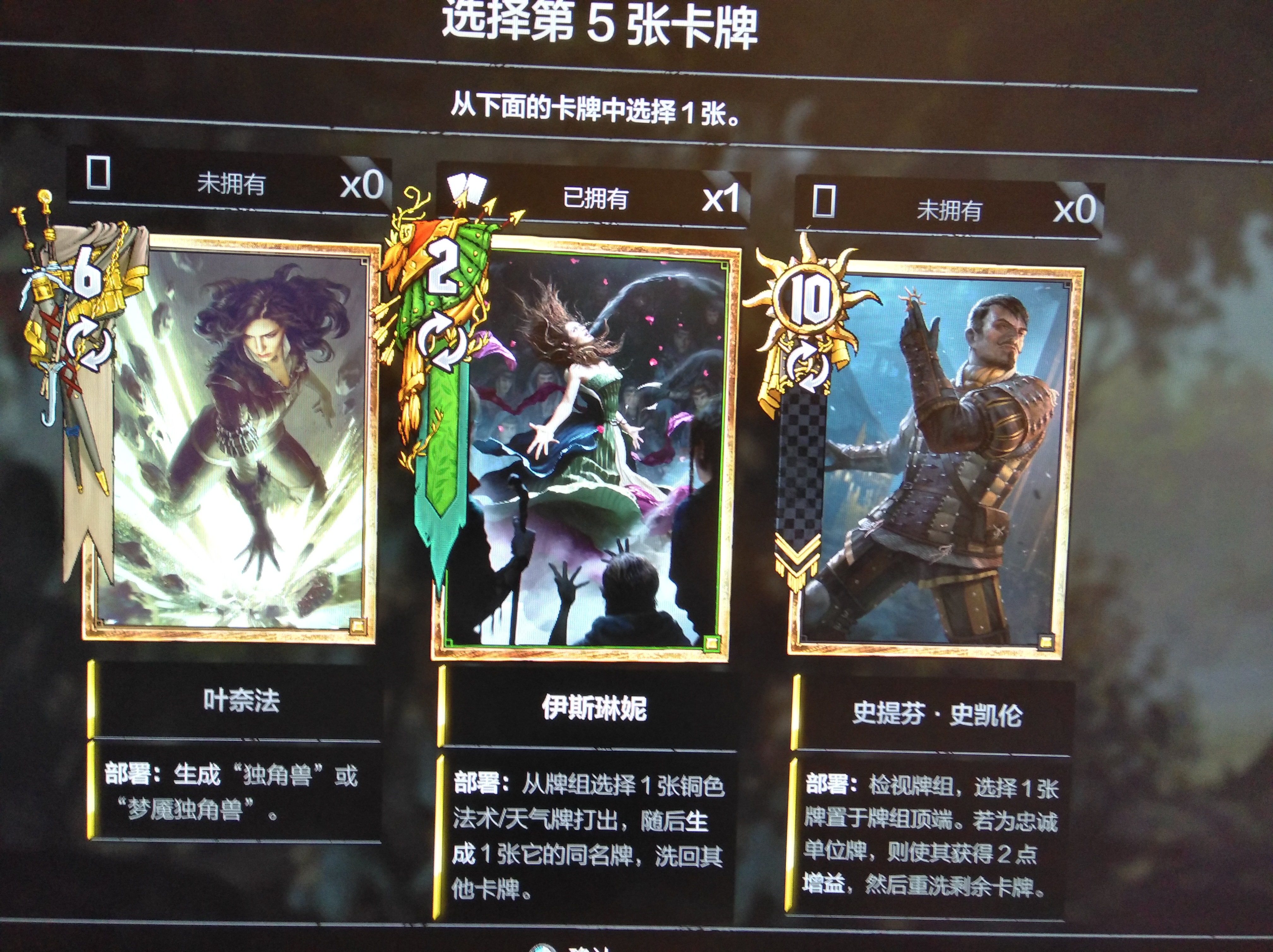 新人二选一,椰奶和帝国的史提芬 , 巫师之昆特牌论坛 [f-15219445]