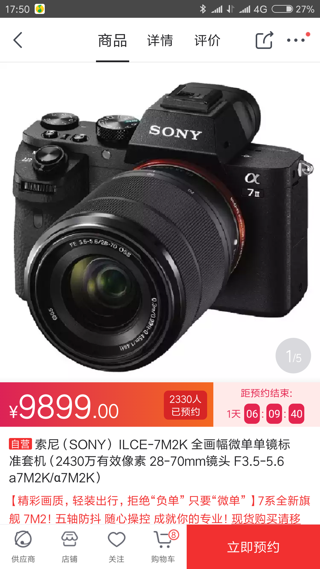 [影像设备] 全新索尼a7m2k 全套索尼原装配件