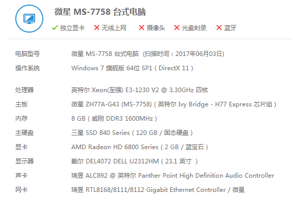 硬件求助e31230v2玩魔兽很卡