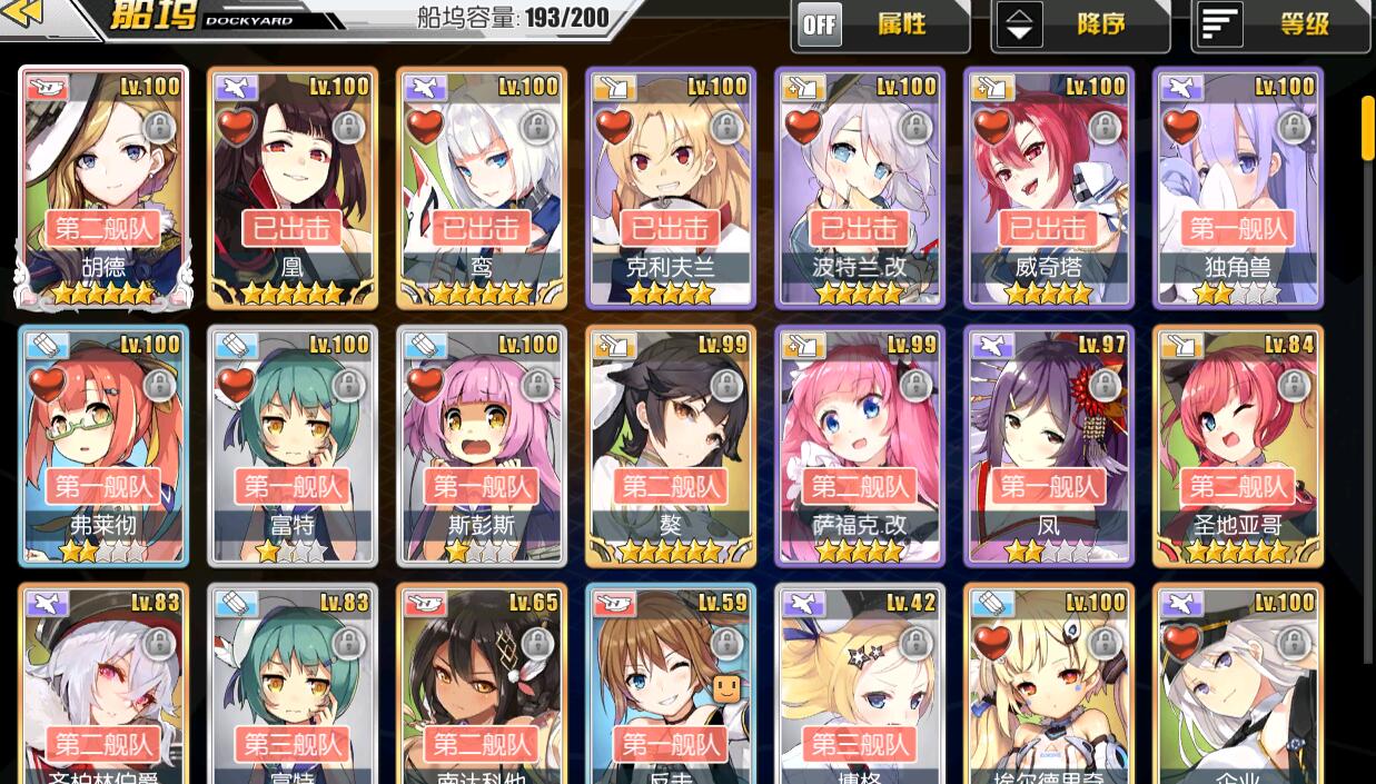 [失智魔方 是我火星了么?舰b的本子船船名全部恢复正常了