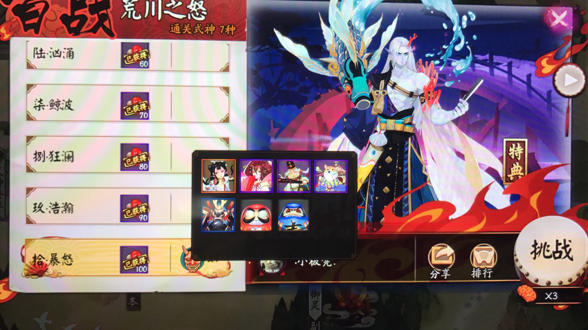 [哇的一声哭出来] 荒川挑战被控成狗