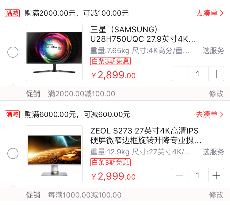 入门4K显示器,量子点TN还是IPS NGA玩家社区