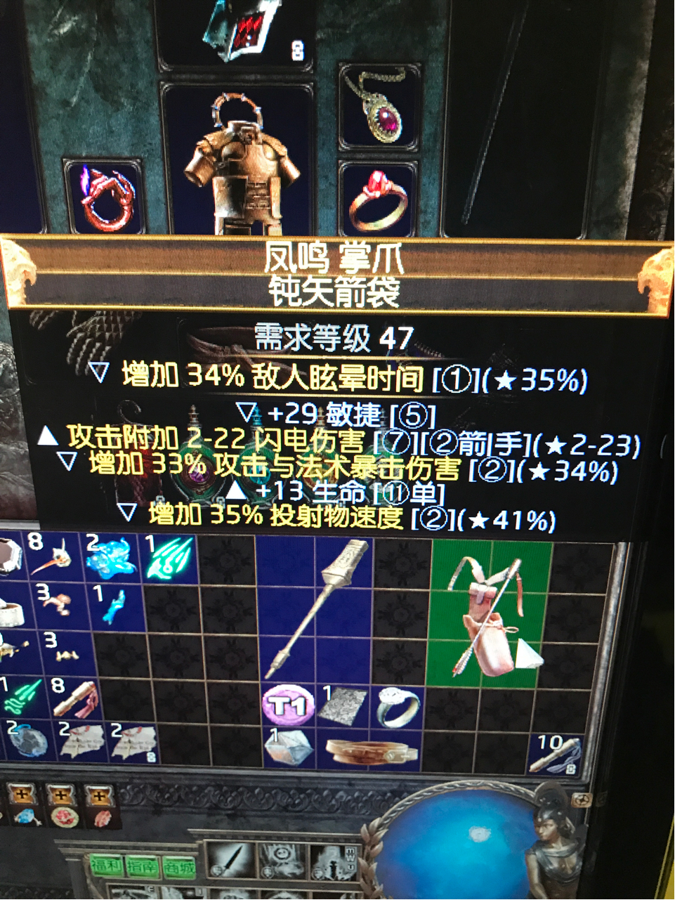 帮忙看看这箭袋