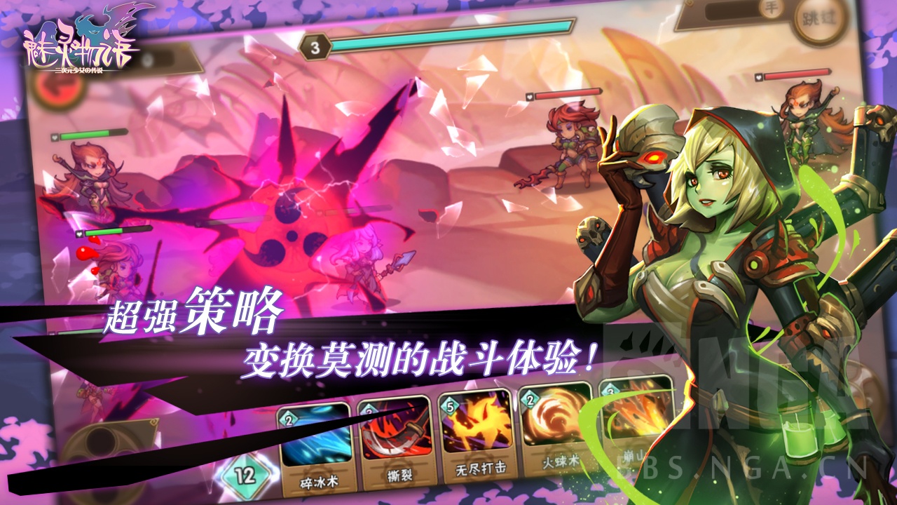 《魅灵物语》不一样的战斗策略卡牌养成游戏,欢迎大家