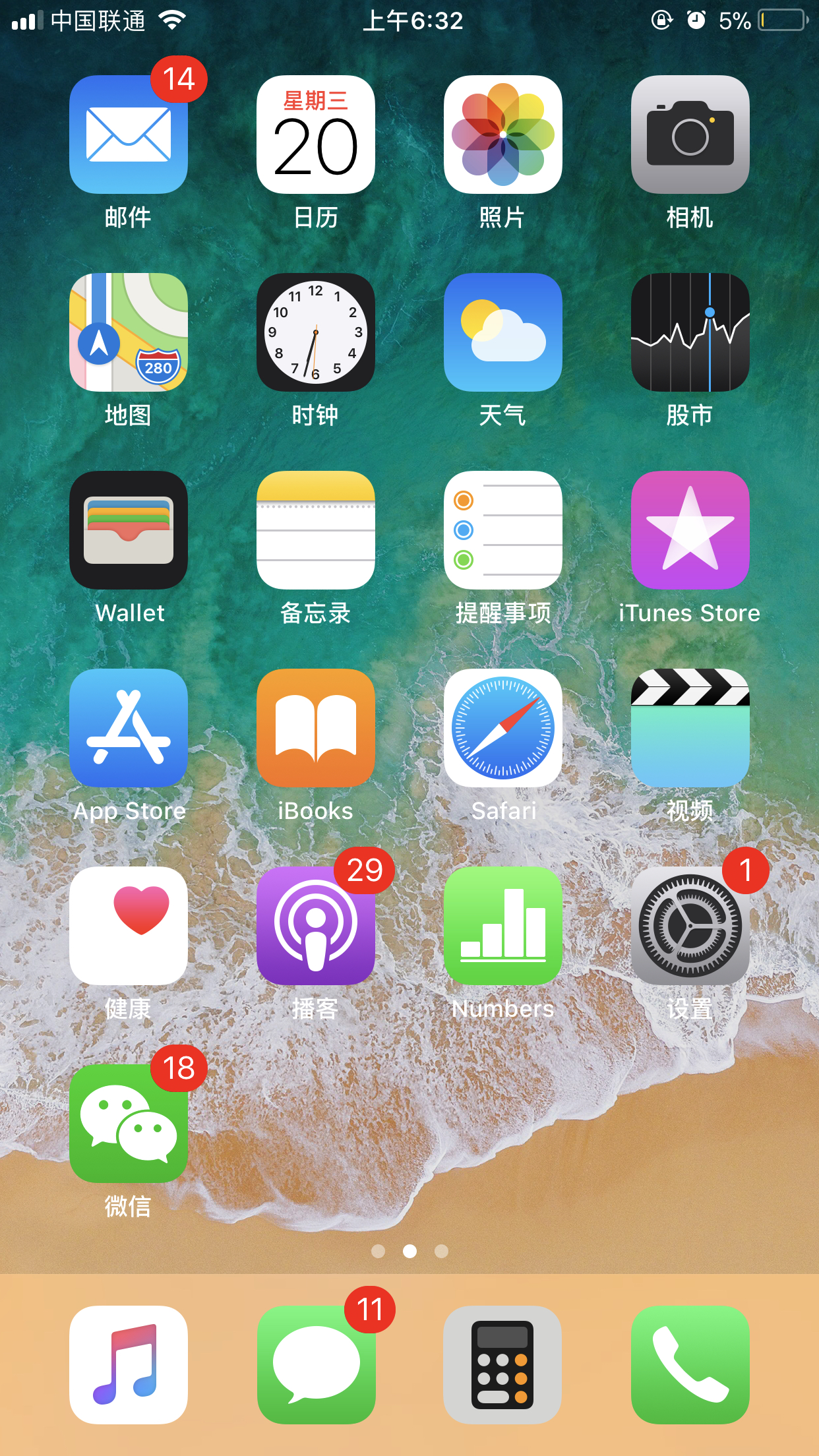 ios11好棒