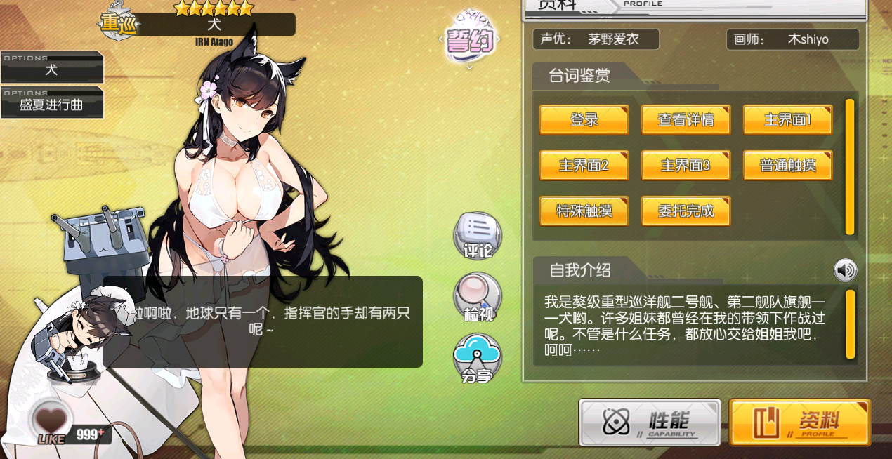 威胡大法好只有我注意到了吗部分泳装皮肤大哥和爱宕有新台词