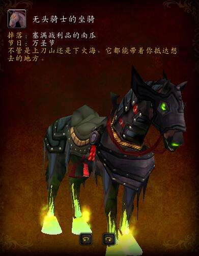 分享73多图个人认为在所有坐骑中现今最适合死亡骑士的一些坐骑