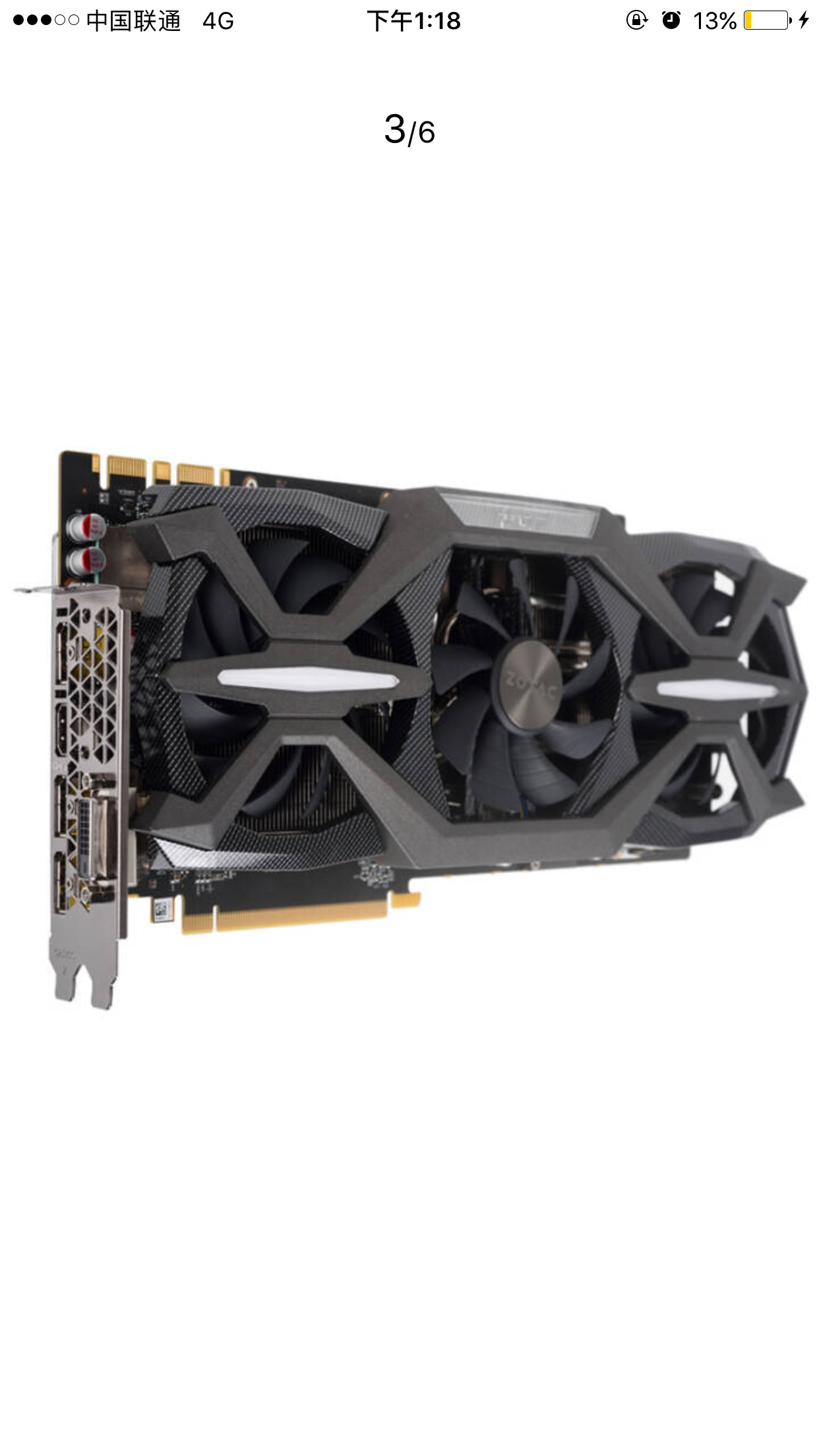 电脑硬件出某东今年六月买的索泰1070显卡