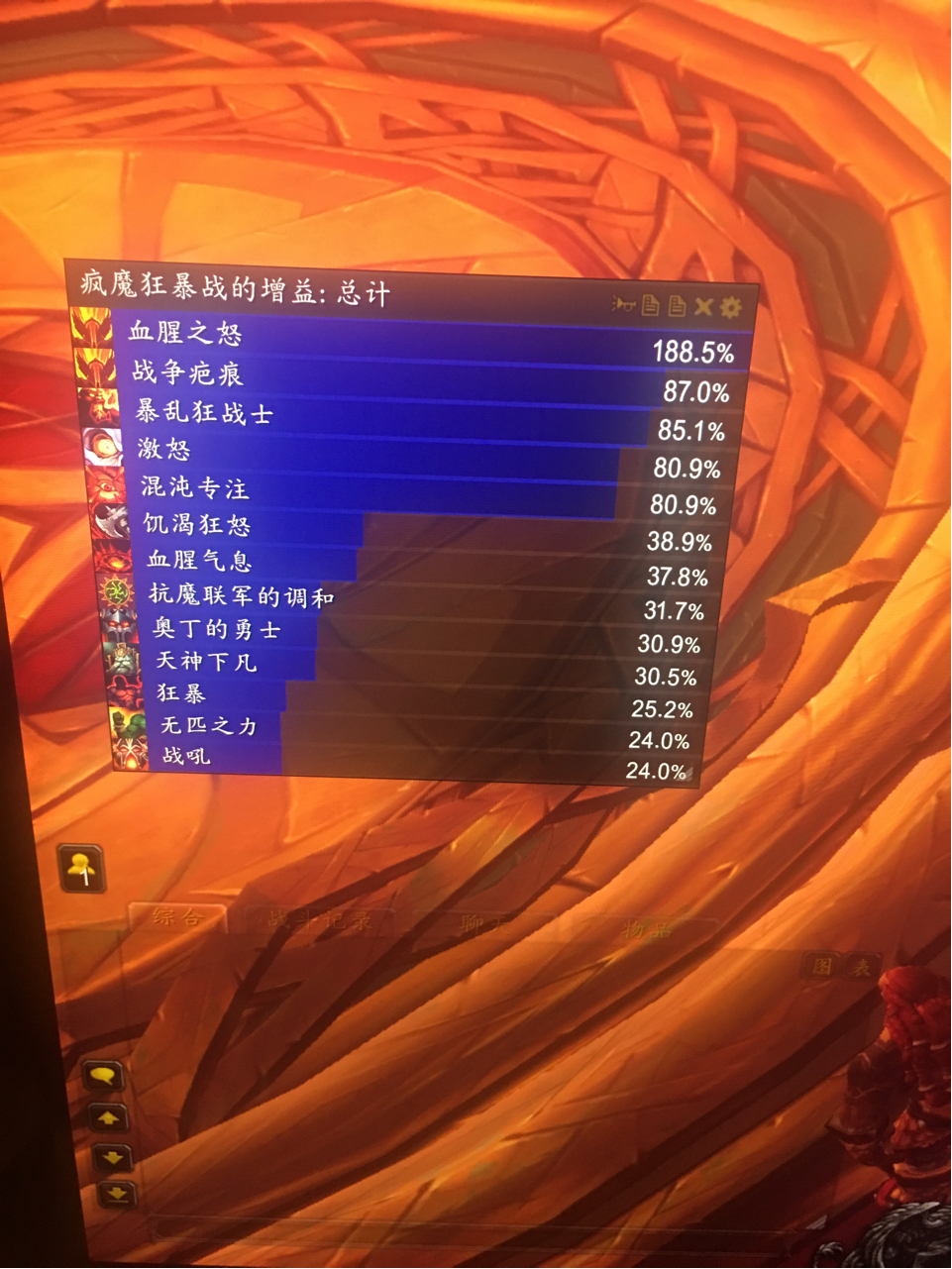 狂暴三怒击吃buff要多少极速