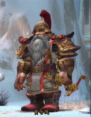 世界性难题 矮人猎人幻化