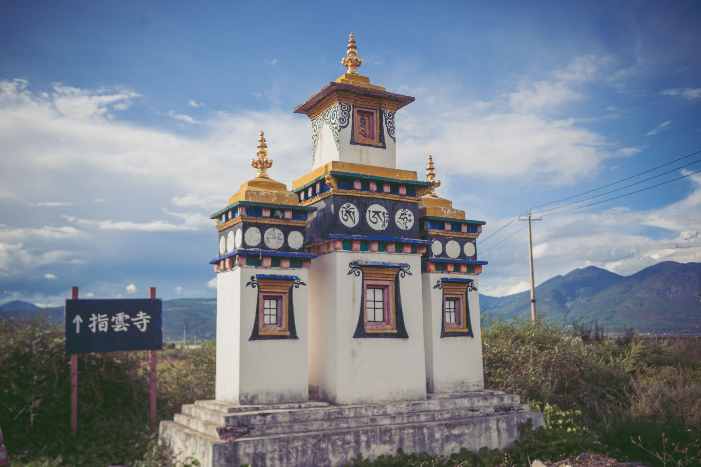 丽江指云寺