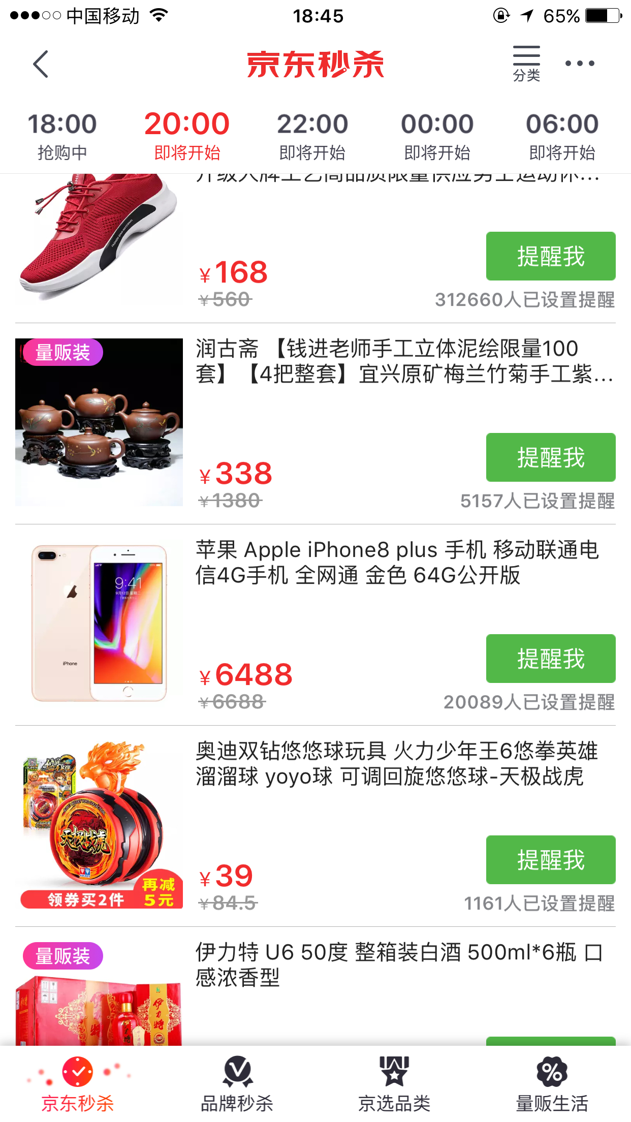 京东第三方国行iPhone 8P 优惠200 NGA玩家社