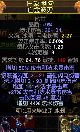 出售5l西里衣高法伤法爆白金波刃39抗火化项链旋风斩附魔熊头