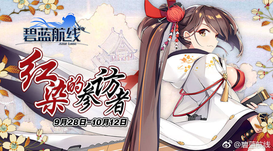 双鹤的立绘是做了更替吗