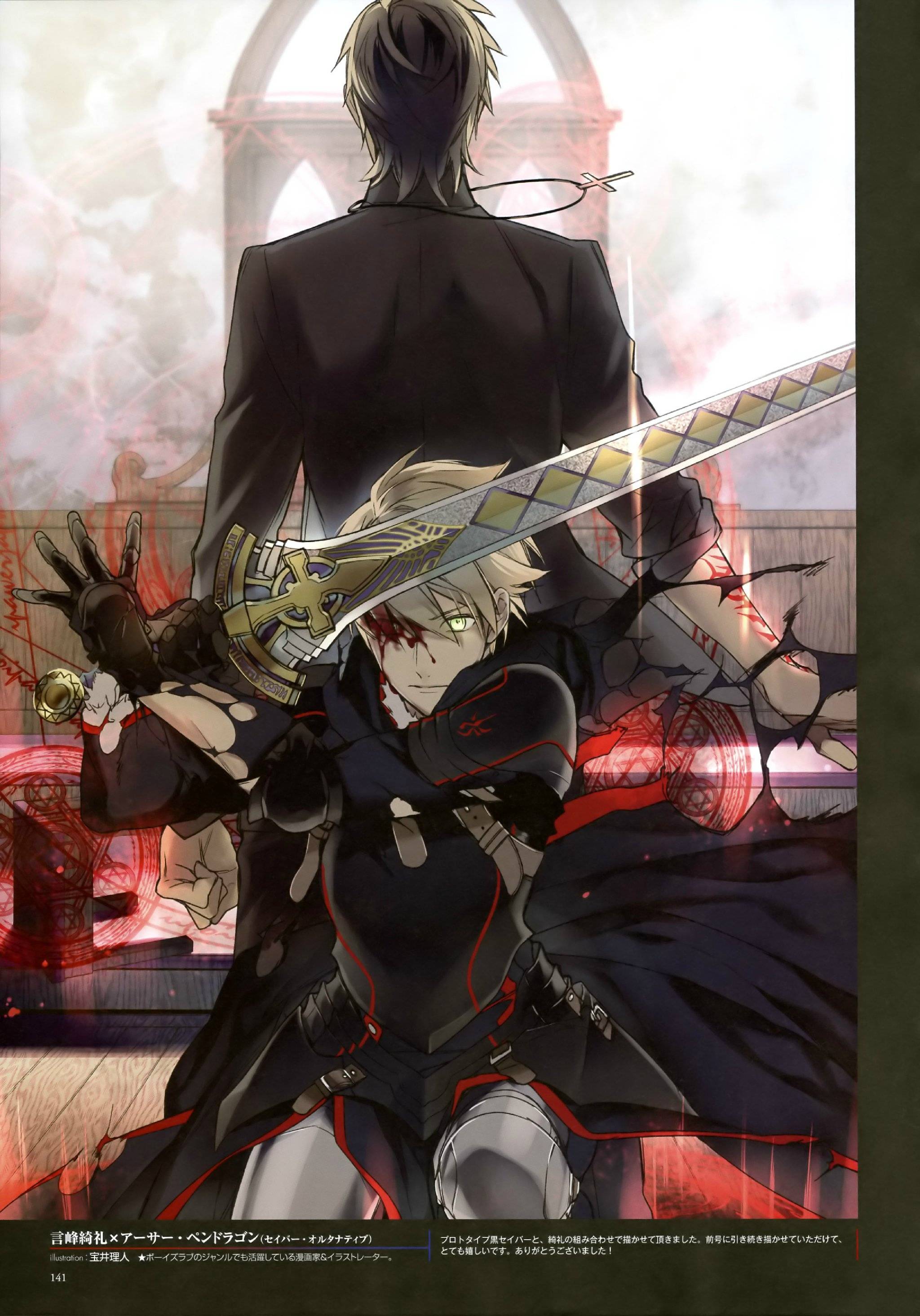 [提问求助]有懂日文的dalao看看这是旧剑alter要奶活了?