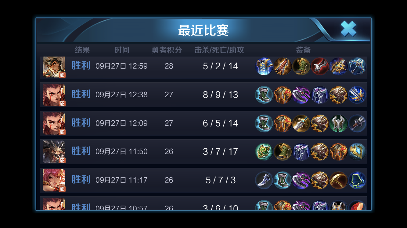 施工完成话痨型攻略哪吒76胜率休闲单排玩家赛季末13连胜终上王者