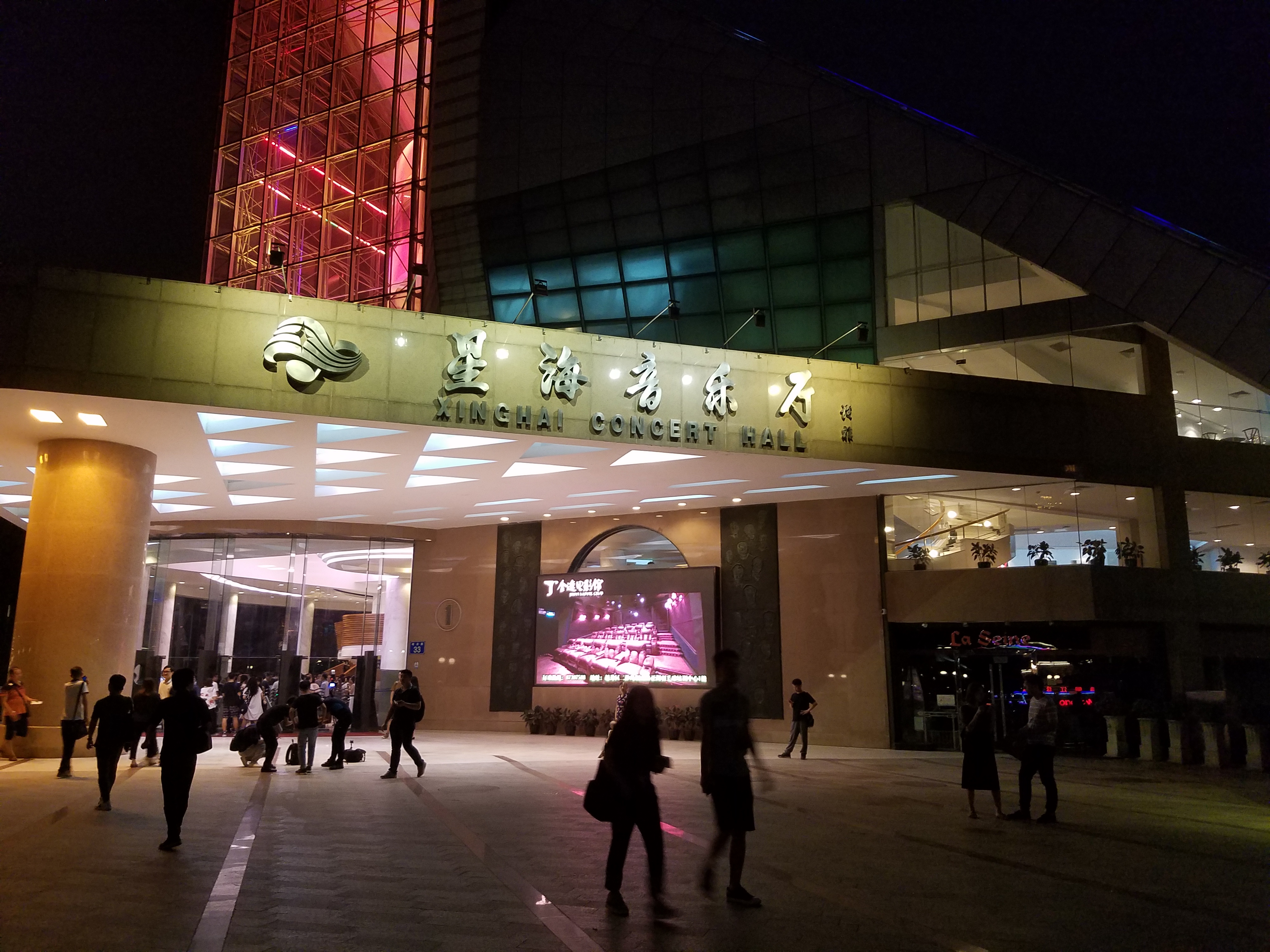 当广州星海音乐厅vgl中风暴英雄的音乐响起