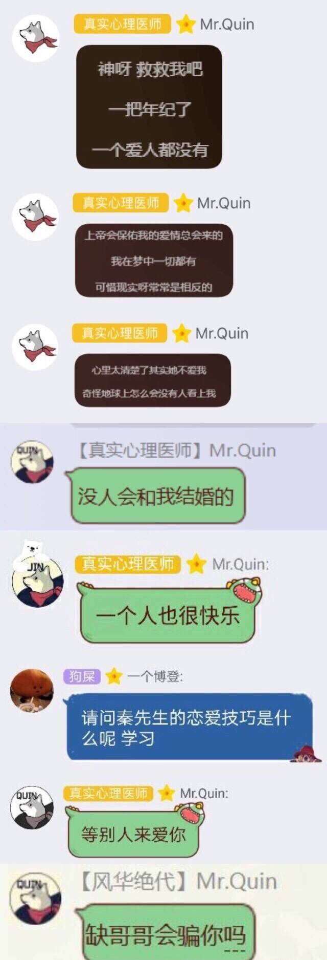 各位pong友求一波quin秦先生的狗头表情包