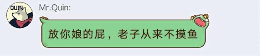 各位pong友,求一波quin秦先生的狗头表情包
