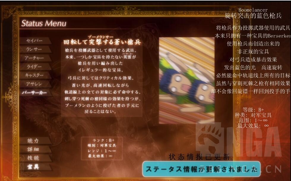 [开演之时] 假如fgo中多个从者在队伍中有连携效果(更新伦戈米尼亚德