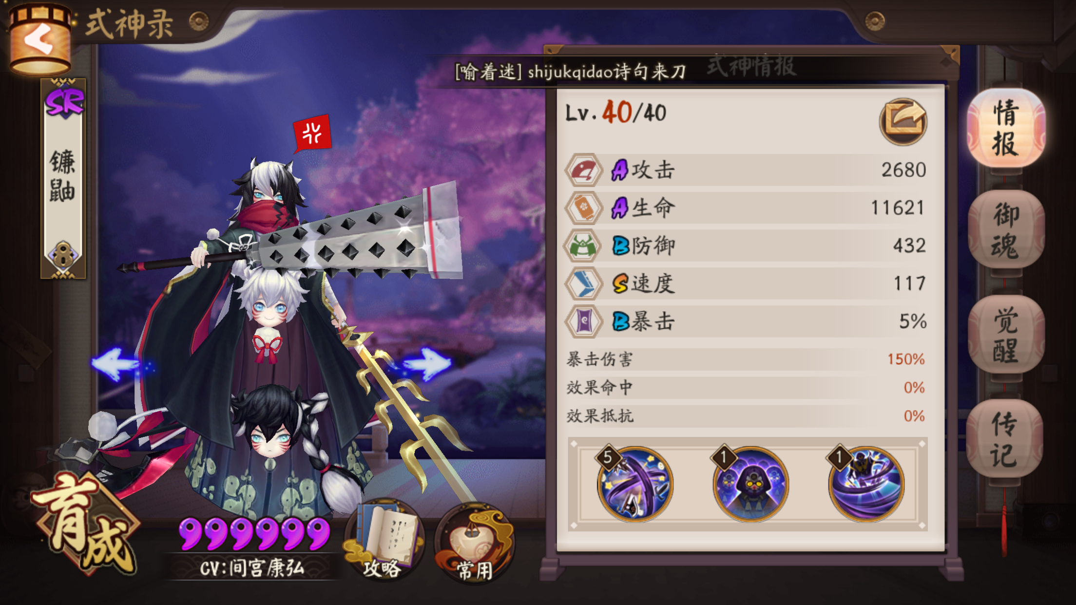 镰鼬40级为啥不能挑战了我想为所欲为啊