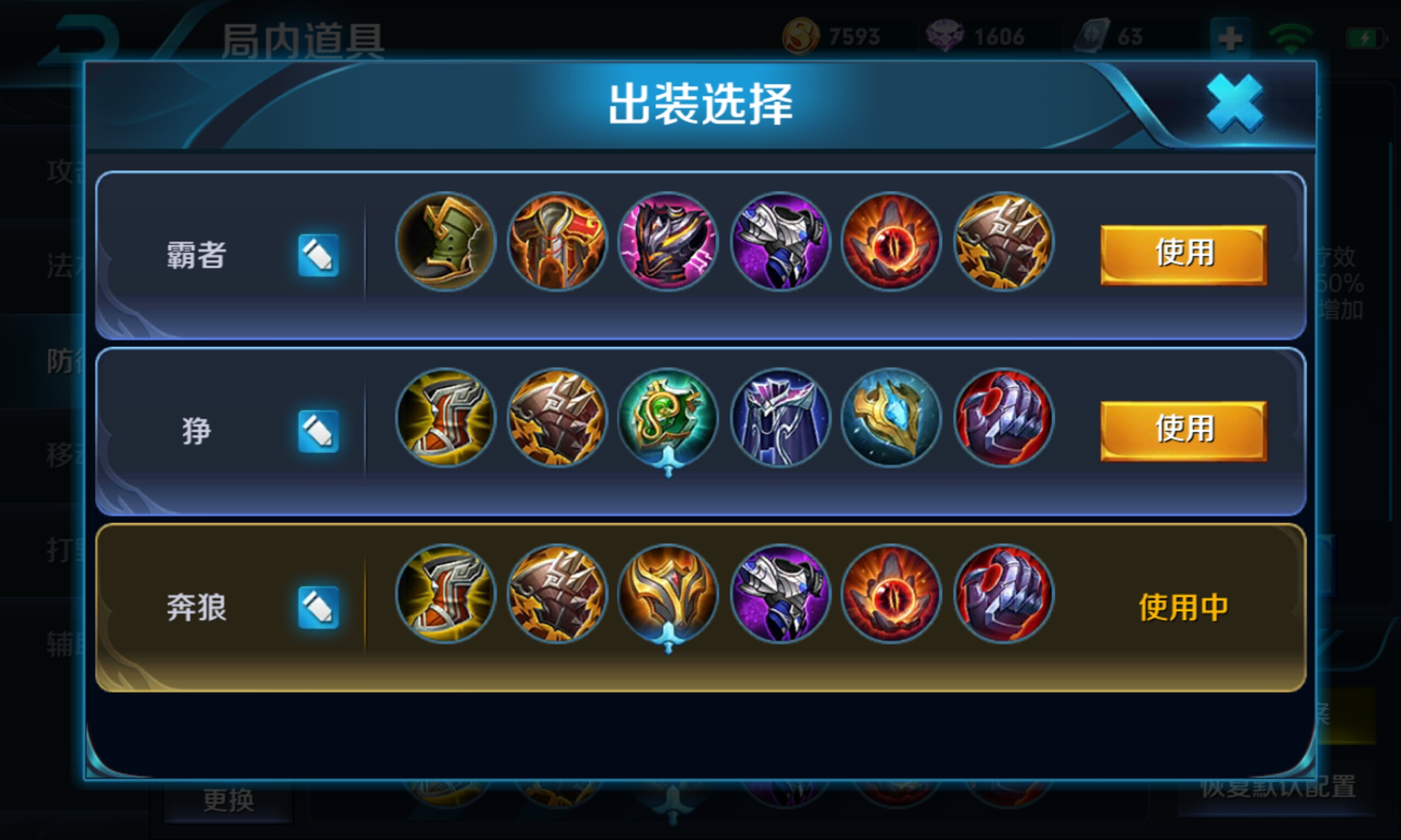 出装就是堆全肉嘛,按顺序下来是上单,辅助逆风,顺风