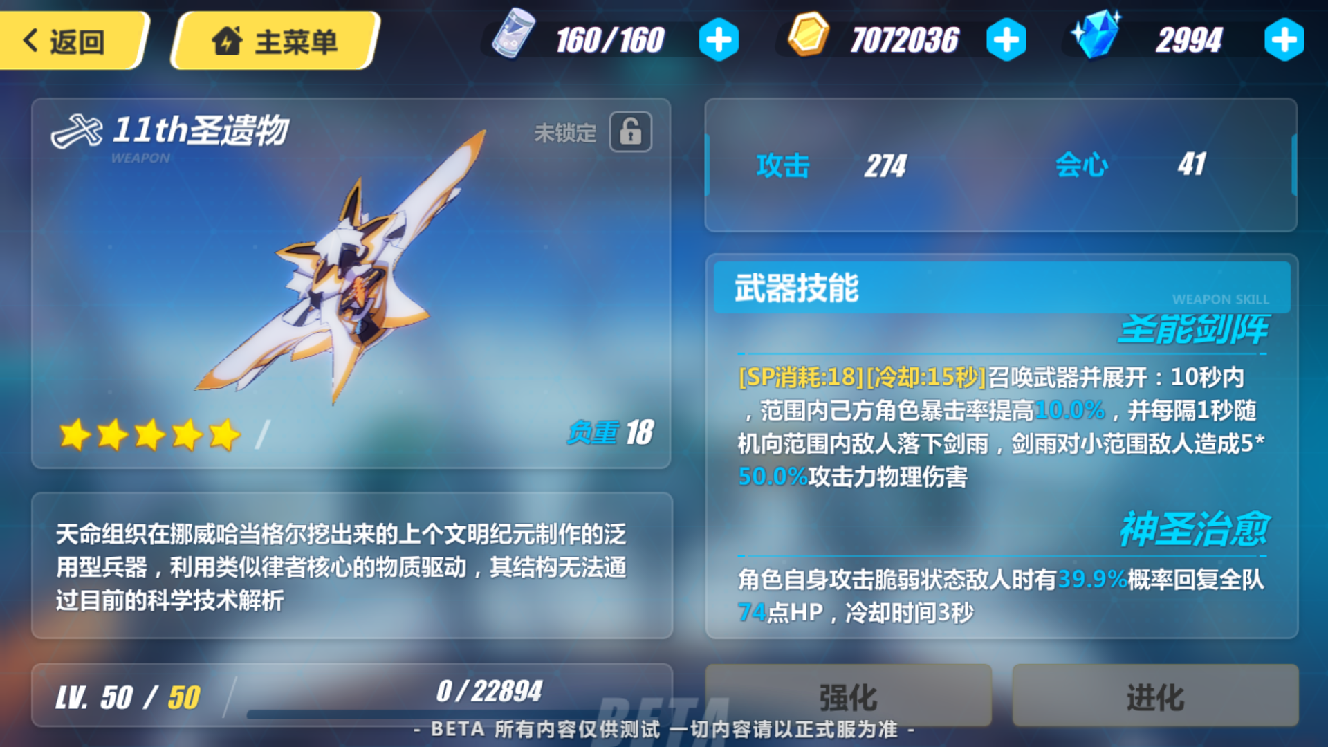 18版本更新测试服内容介绍与集思广益930最后一版更新基本定型