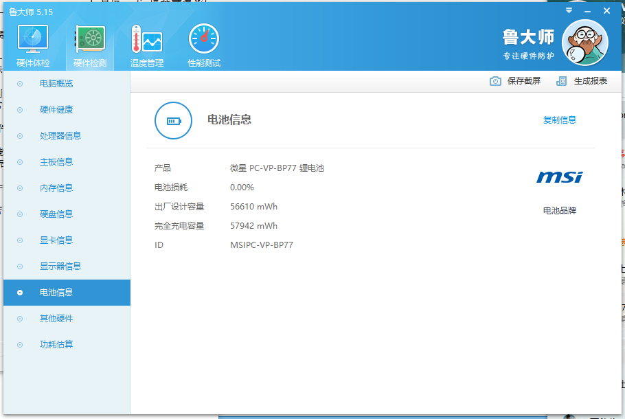 电脑整机gs70微星顶配gtx970m512ssd有人要么